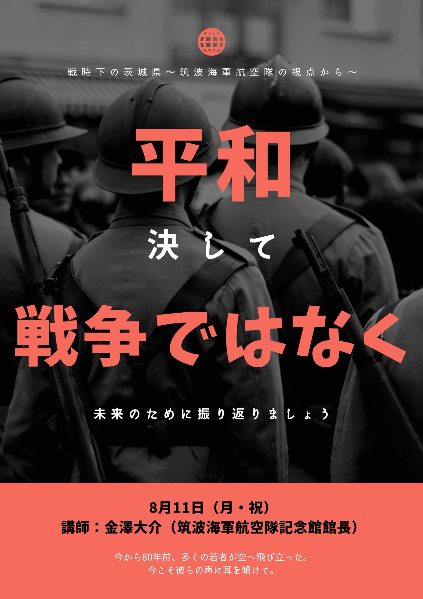 茨城県県西生涯学習センター【公式】 on X: 
