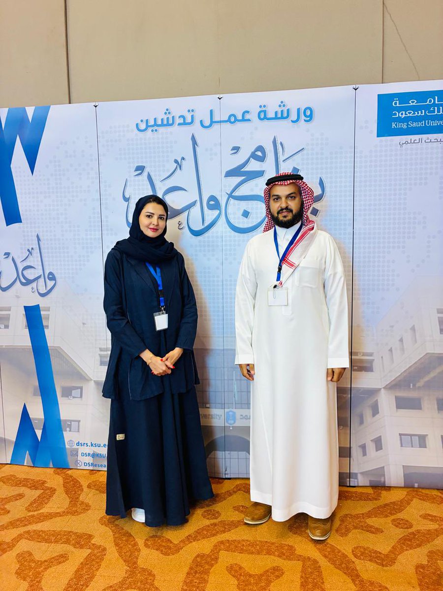 يبارك #قسم_العلوم_الإشعاعية لكلاً من سعادة
- د. ريم بنت تركي التركي
- د. محمد بن عبدالله العريفي 
- د. وجدان بنت محمد عارف

قبولهم في #برنامج_واعد المُقدّم من #عمادة_البحث_العلمي والذي يهدف إلى تشجيع الكفاءات الواعدة من أعضاء هيئة التدريس الجدد من خلال تقديم الدعم المادي لتهيئة