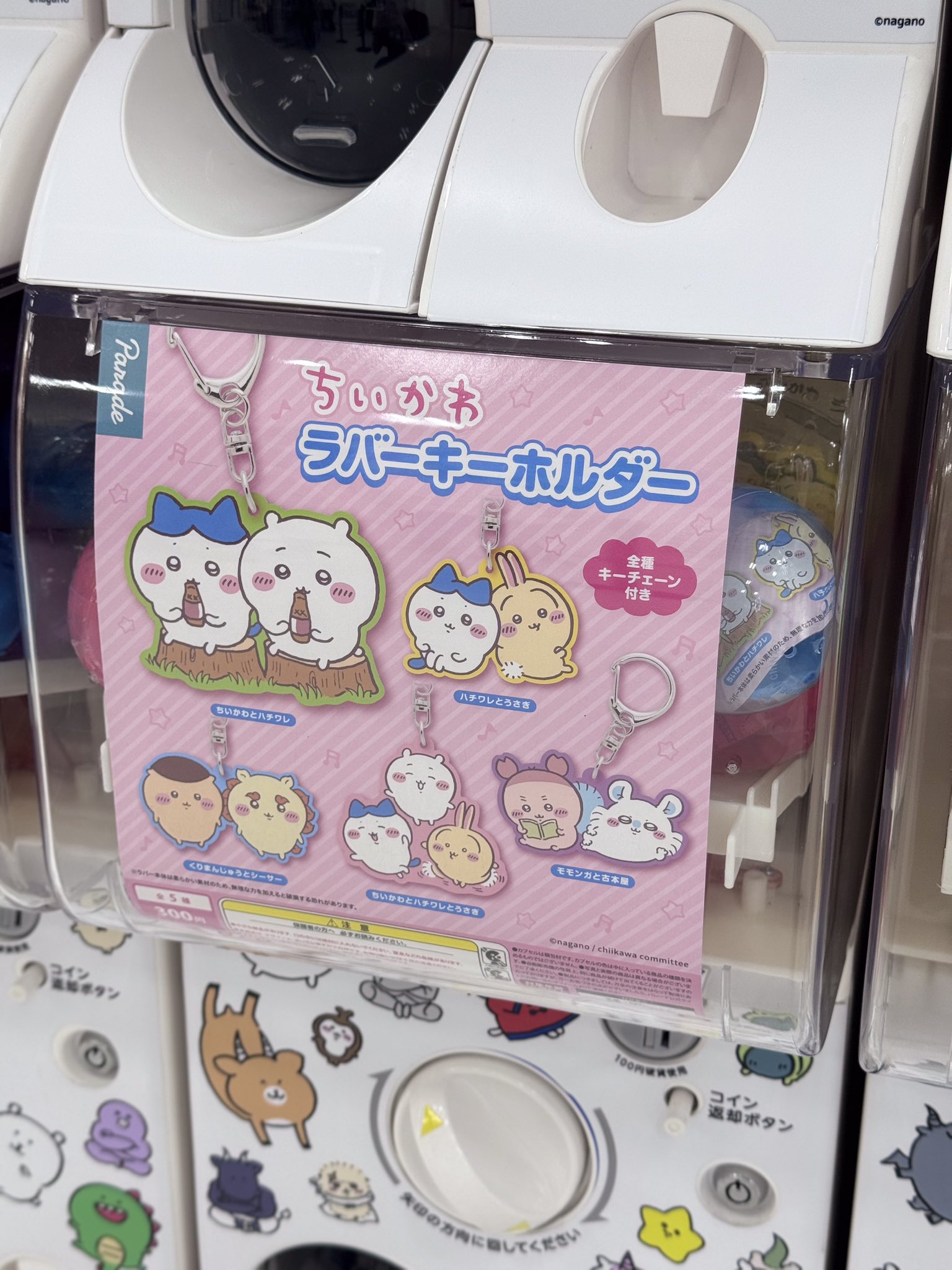 ナガノマーケットSHOP公式 (@nagano_mkt_shop) / X