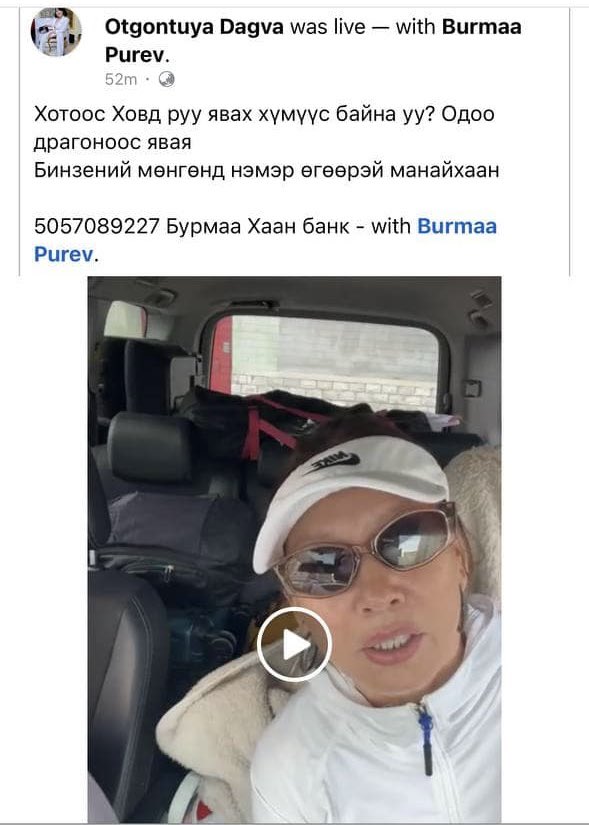 Ховдод Халзан бүрэгтэй эсэргүүцээд, уран гээд солиороод, иргэдээс хандив цуглуулж байсан Отгонтуяа Дагва гэсэн хүний хаяг нь хаагджээ 😂😂

Олны дургүй хүргэхээр тэгэж байгаа ш тээ.