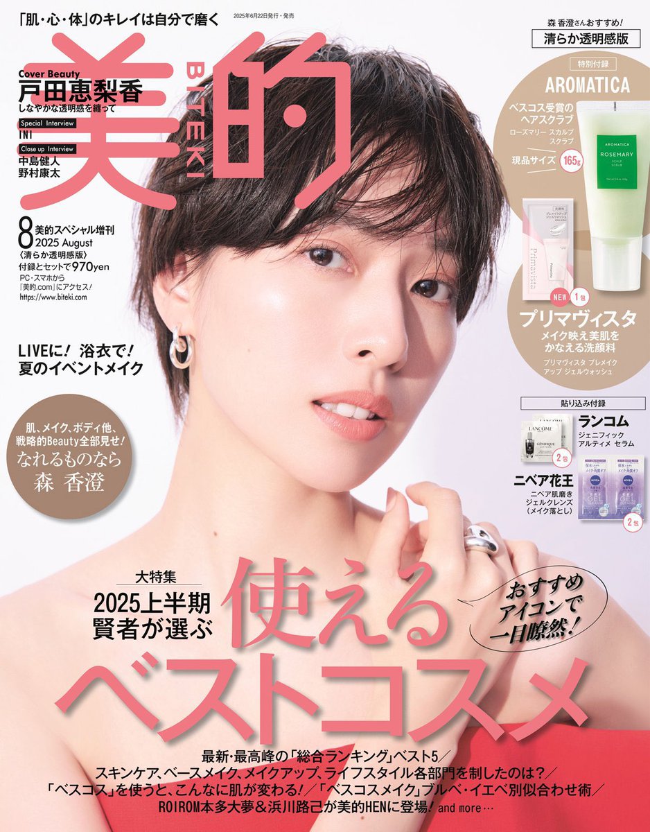 27歳独身のY (@ookami_0407) / Posts / X
