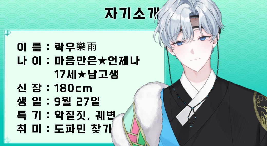 락우 ☔️Vtuber tweet media