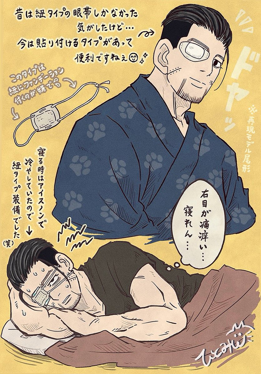 畑作業中に毒虫に刺されちゃって🐛
一週間くらい右目がパンパンに腫れて、ベガの負け顔みたいになってたのでしばらく眼帯生活してたんだけど(笑)
絵も描けないし運転もしづらいしデスクワークで液晶見てると直ぐ疲れるしで不便すぎた〜!!!/(^o^)\
やっと腫れが引いたので今日から復活です💪😹💨✨