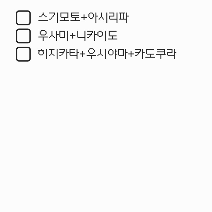 _R3TAR's tweet image. #RT부탁
카드 찾았기때문에 다시올림
골든카무이 산리오 콜라보 클리어 카드 양도합니다
현재 국제배송중입니다 다음주 도착예정
편의상 세트별로 양도합니다
세트당 4000원/히지카타 세트 5000원
선점 가능 목록 2짤참조
생김새 3짤참조
옾챗 들어와주세요