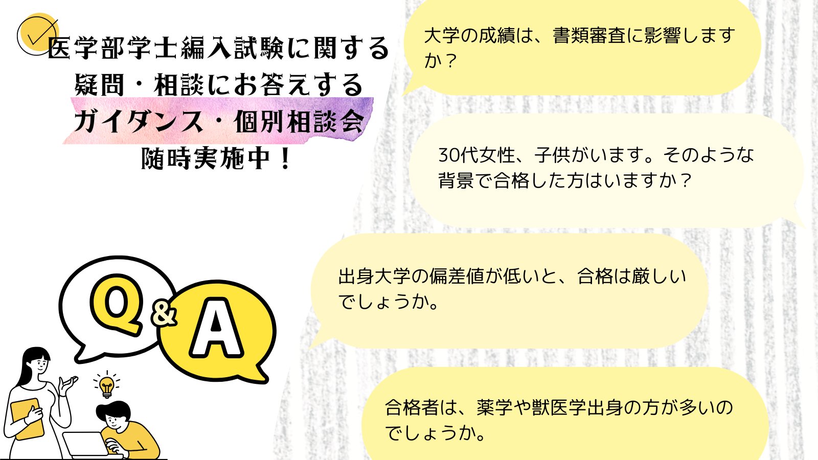 医学部学士編入 対策講座 | 河合塾KALS