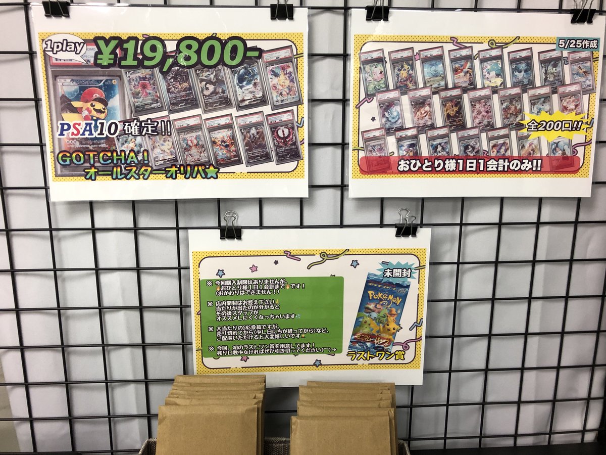 【#ポケカ #PSA #オリパ】

⚠️残り15口です⚠️

『マリオピカチュウ PSA10』が当たるかも…？✨

一部当たり枠が高騰してきてより強くなっていますね、、😏

『全カード PSA10 確定』(最低レアリティはPSA10 ARです)

1日1会計のみで、購入制限はありませんッ🔥🔥

もうラストワン圏内‼