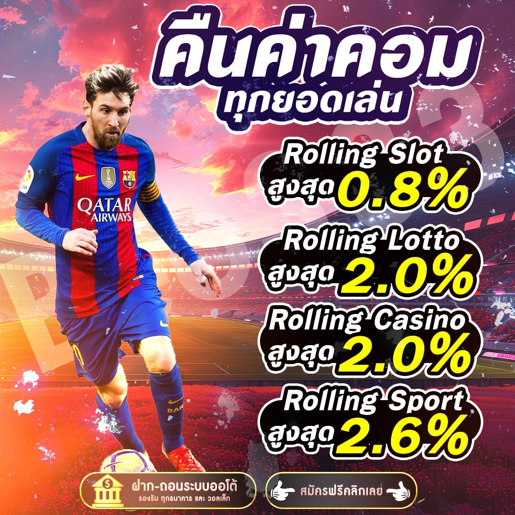 trex_02x's tweet photo. 🔥 โปรเด็ดห้ามพลาด! 🔁
🥳 คืนค่าคอมสูงสุด 2.6% ทุกยอดเล่น 💸
🤗 เล่นเยอะ ยิ่งได้คืนเยอะ! 💥
🚀สมัครฟรี คลิกเลย!  https://t.co/rcl1Yy0kXi
#โปรแรง #คืนค่าคอม #แจกจริง #แทงบอลออนไลน์ #ipro191 https://t.co/Jpb3BimTaK