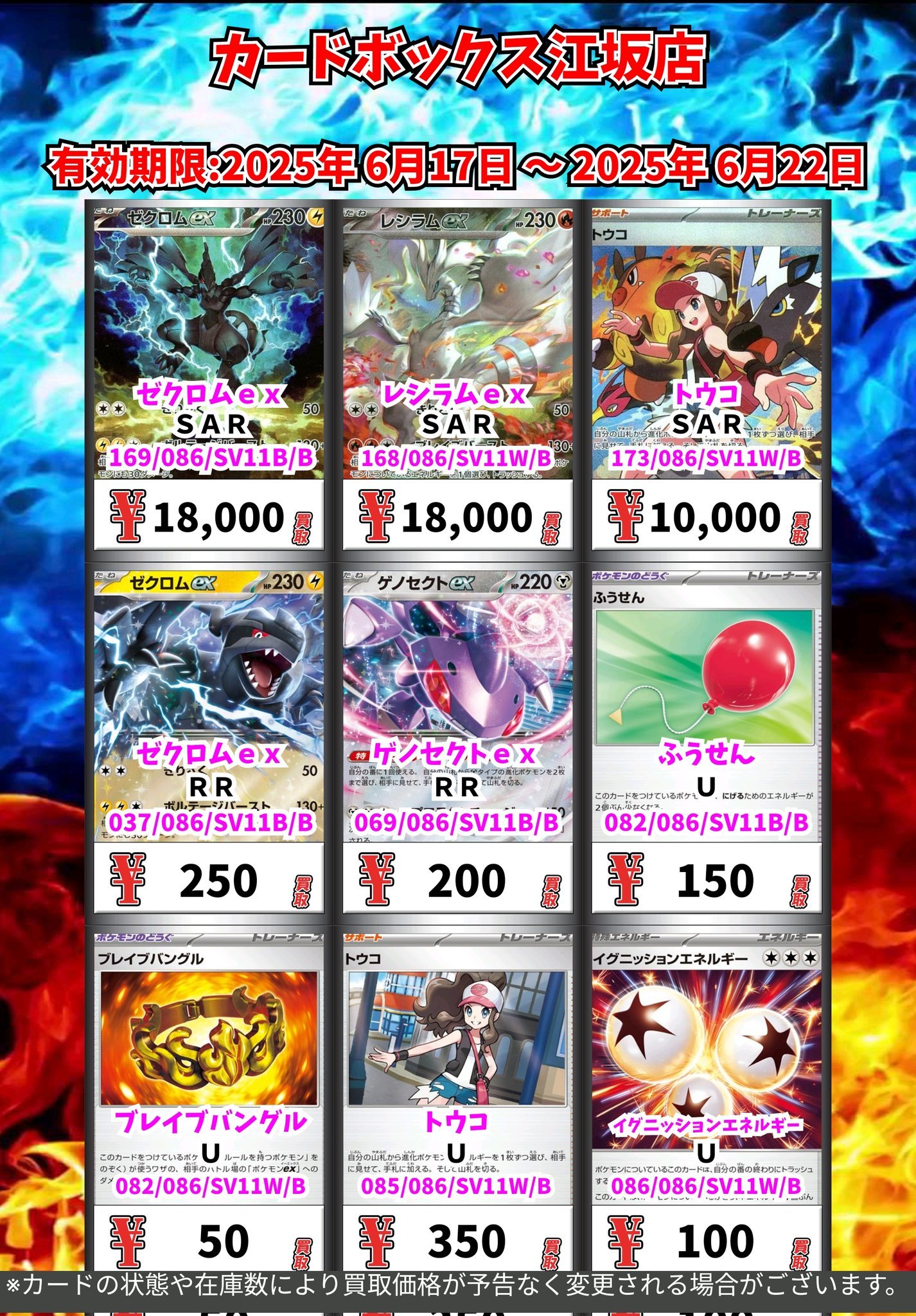 カードボックス江坂店 on X: 