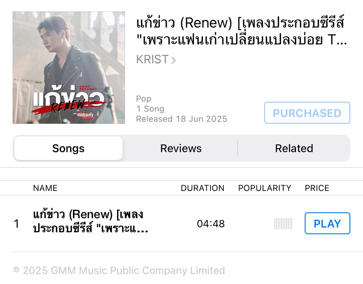 Atku_tta's tweet photo. 😍 โหลดแล้วเรียบร้อยยยย ลูกค้าพ้มต้องได้ฟังเพลงใหม่ของน้องคริส 555

#Renew_MV
#TheExMorning
#KristPerawat https://t.co/0mLyJyZ0RB