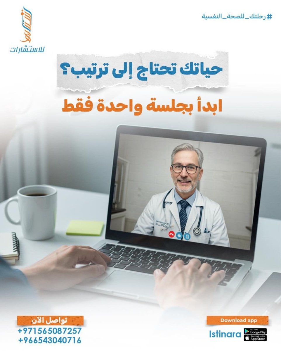 eistinara's tweet photo. عندما تشعر بأن كل شيء من حولك يضغط عليك، فمن الطبيعي أن تحتاج إلى توجيه
في استنارة، نرافقك خطوة بخطوة لتستعيد توازنك.

لا تنتظر حتى تنهار .... احجز جلستك اليوم.
عبر تطبيق Istinara أو واتساب
00966543040716

#istinara #MentalHealth https://t.co/9SitpVKivO