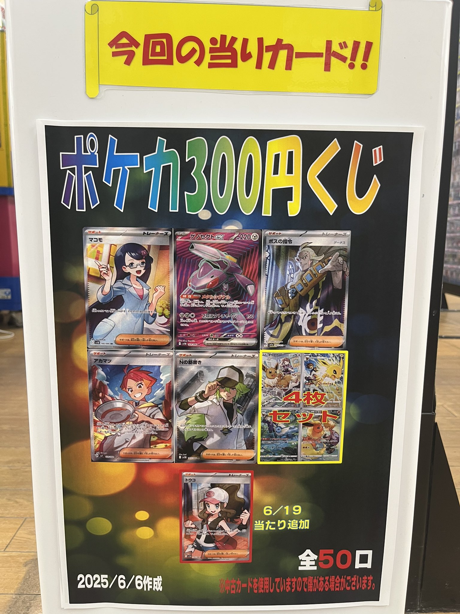 トレカ専門店Vidaway渋川店 on X: 
