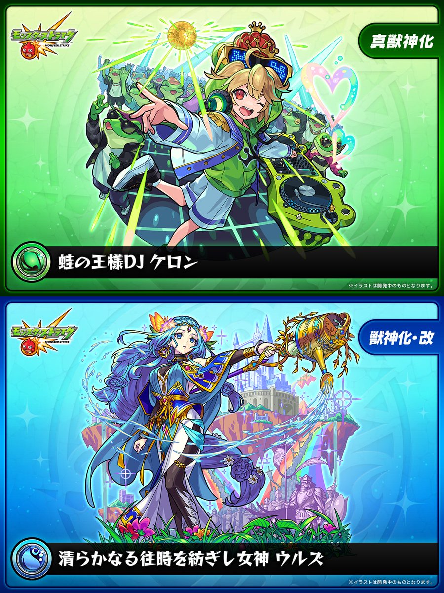 菊水 モンスト モンスターストライク公式(モンスト) on X: 
