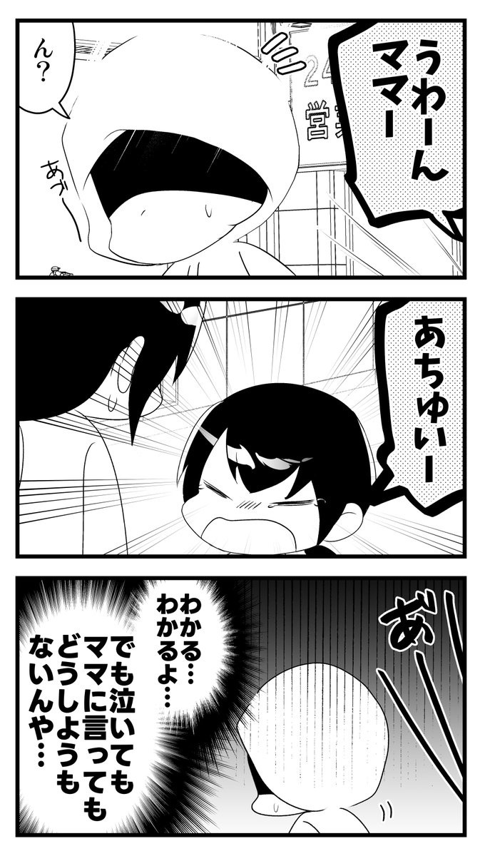 ファッ◯ンホット(くそ暑い) 