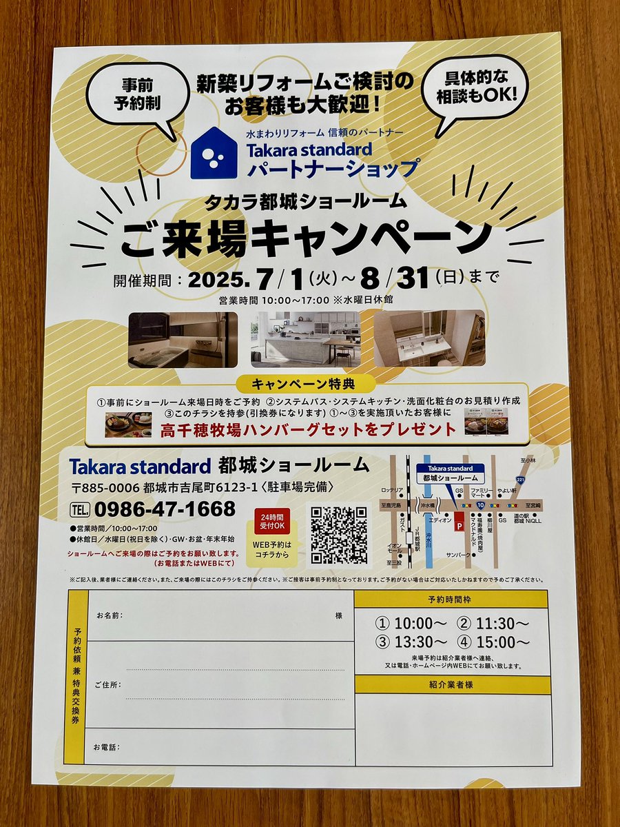 daisuke_pooh's tweet photo. 弊社も加盟している、Takara standardパートナーショップ限定の来場キャンペーンが開催されます。
新築・リフォームをお考えの方、お気軽にご相談ください。

#新築 #リフォーム #パートナーショップ #タカラスタンダード #Takarastandard #キャンペーン https://t.co/CG7XnnuJDf