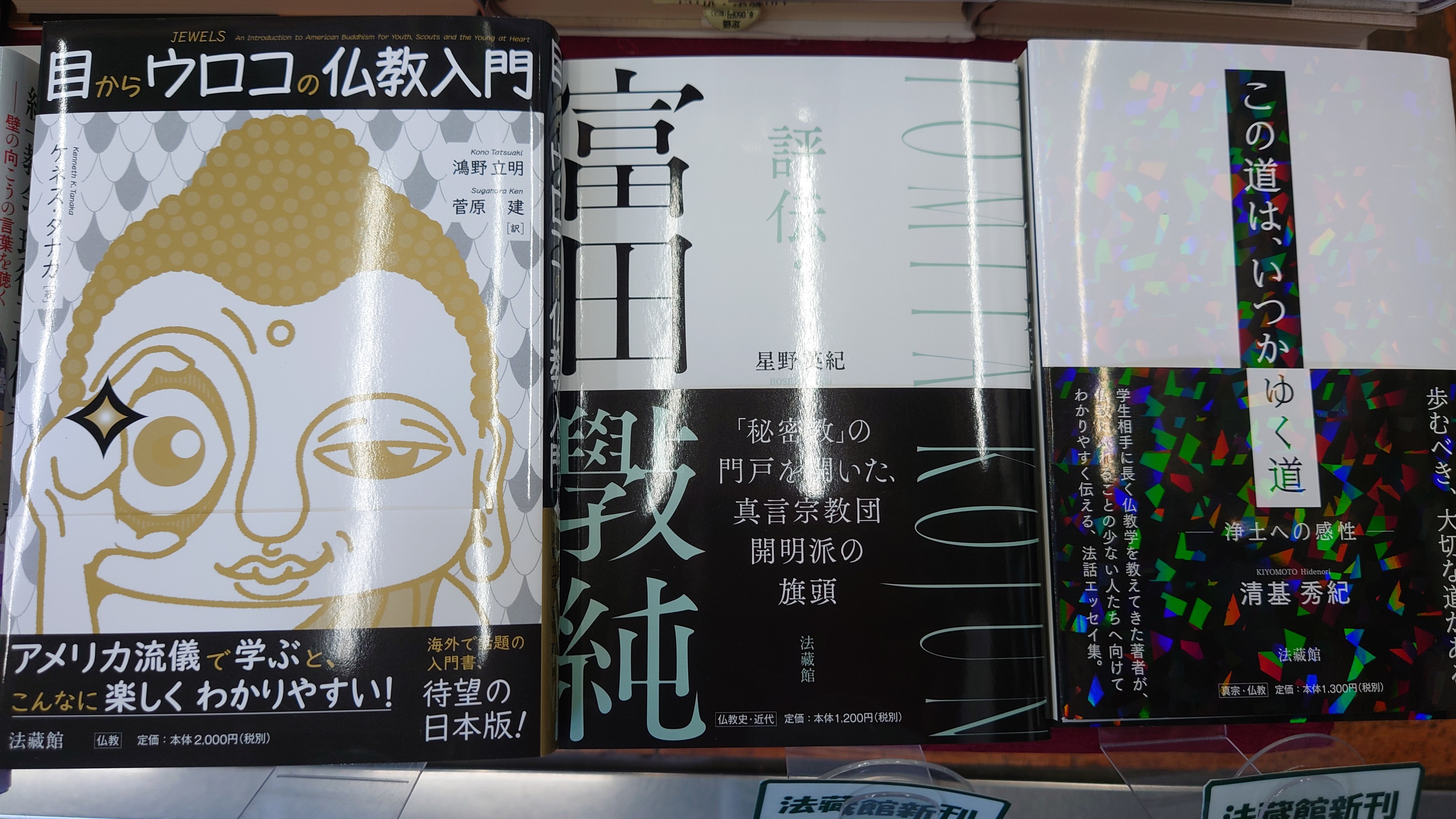 京都見聞録 全5巻 法藏館