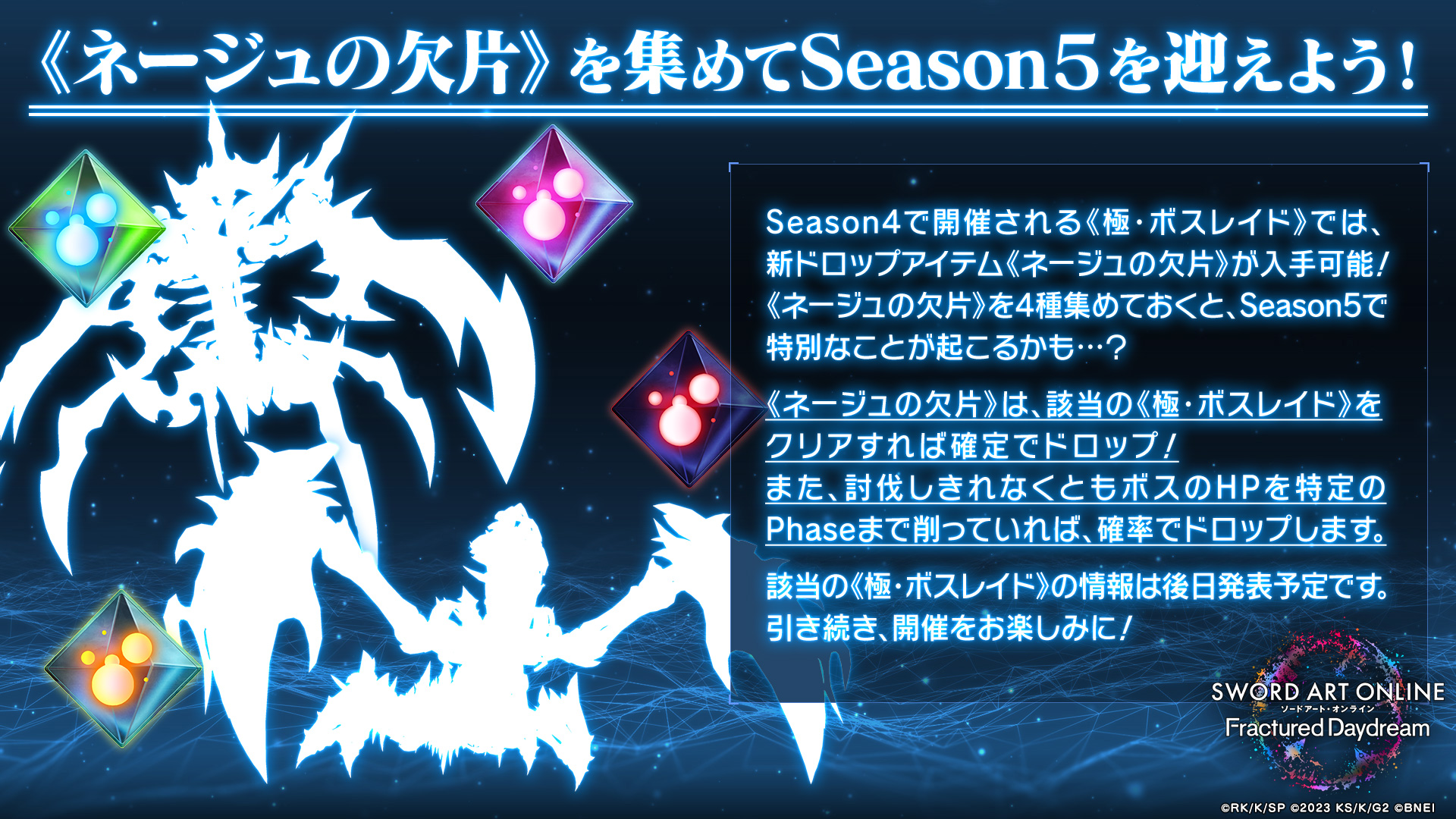 ソードアート・オンライン ゲーム公式情報 (@sao_gameinfo) / X