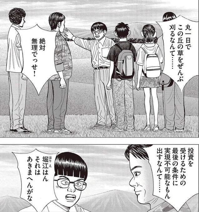 【たった一人で正しいことをしても面白いものは作れないって話。】1/6 