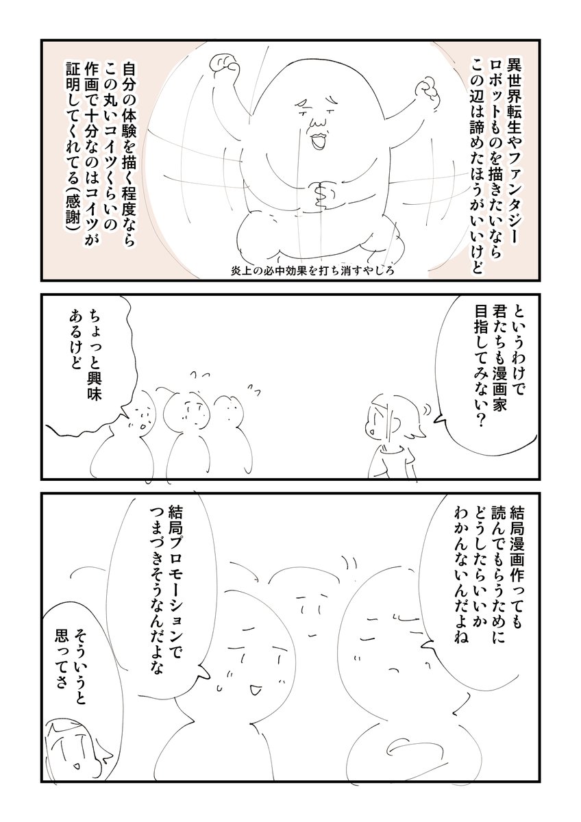 無料なのにすごい!Kindleインディーズの仕組み 2/4 
