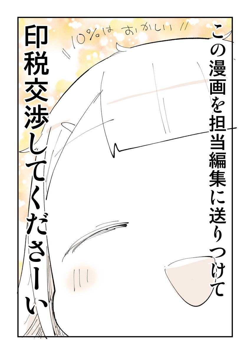 無料なのにすごい!Kindleインディーズの仕組み 3/4 