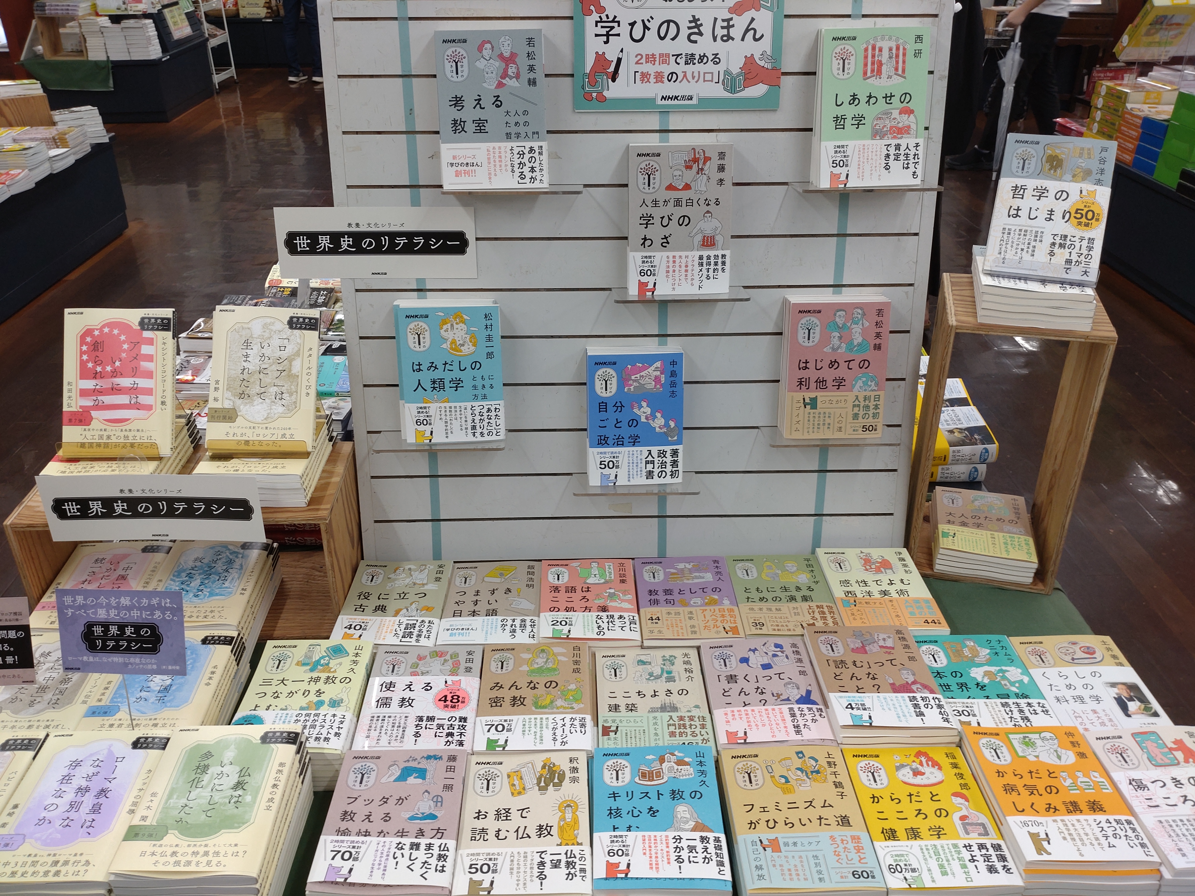 【爆売りセール開催中！】 学びのきほん (@manabinokihon) / X 人文