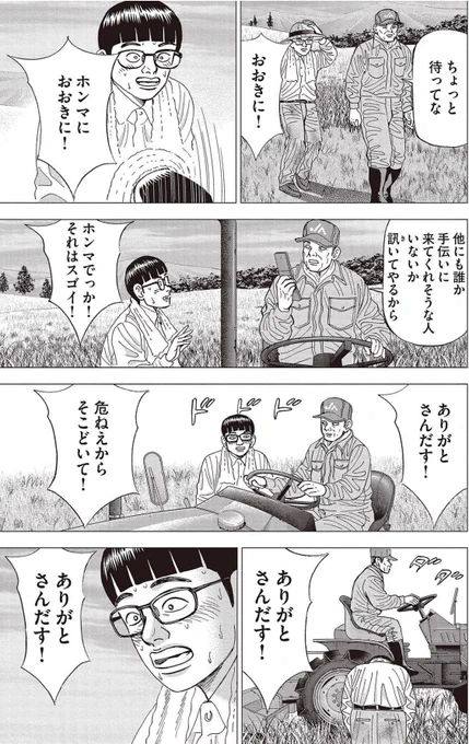 【たった一人で正しいことをしても面白いものは作れないって話。】6/6 