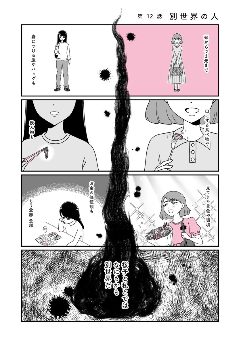 (9/9) 