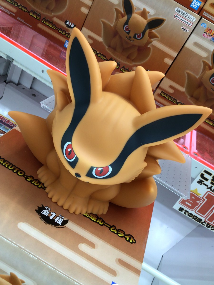 NARUTO-ナルト- 疾風伝』 九喇嘛ルームライト 稼働しました