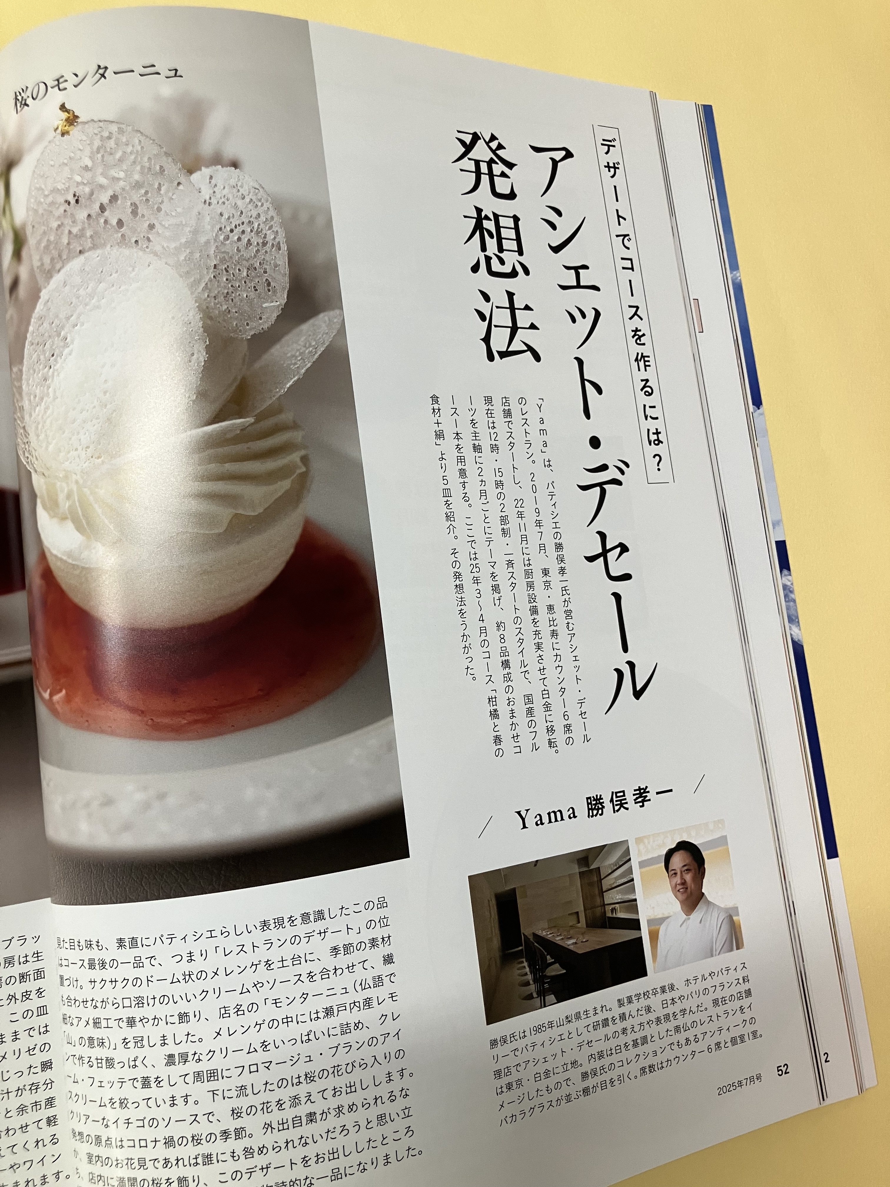 専門料理 (@senmon_ryori) / X