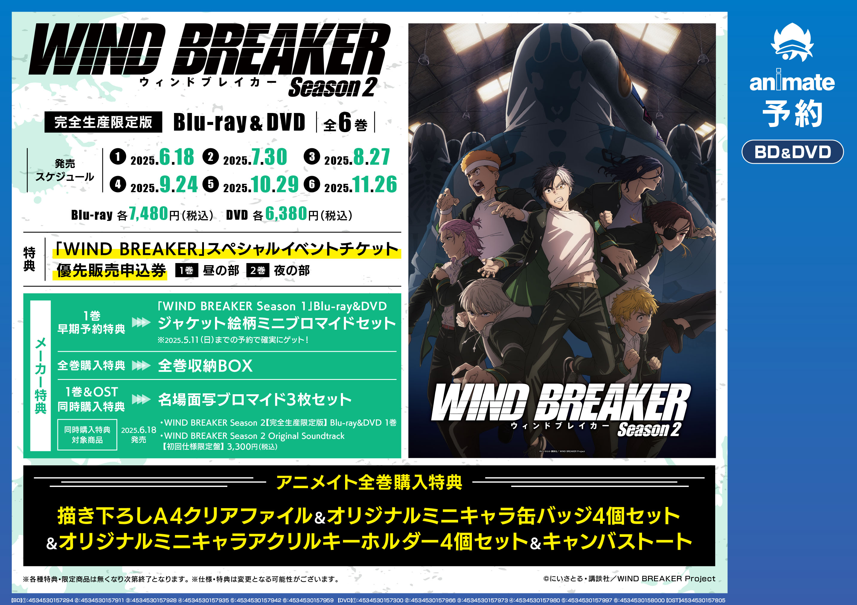 アニメイト秋葉原 on X: 