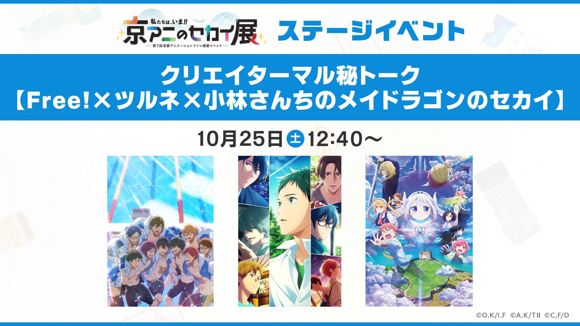 京都アニメーション　第5回ファン感謝イベント　クリアファイル（全13種コンプ） 京都アニメーション 第5回ファン感謝イベント クリアファイル