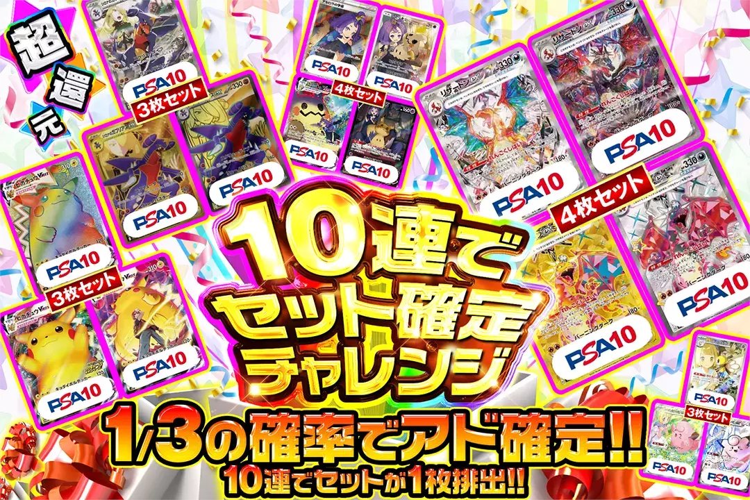 DOPA_Oripa's tweet photo. 🎉早起きしてるみんなに特別超還元🎉

🎊超還元!!
🎊1/3の確率でアド確定!!
🎊10連でセットが1枚排出!!

🎉10連でセット確定チャレンジ🎉
販売中(https://t.co/Ya0WsD3J3p)

フォロー&amp;RP&amp;いいねで
1名様に2,000ptプレゼント🎁
〆切 17時 https://t.co/nX8DIqfw0W