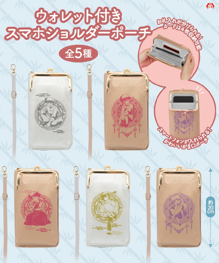 【未開封品・匿名配送】らんま1/2 スマホショルダーポーチ コンプセット♫ 未開封品・匿名配送】らんま1/2 スマホショルダーポーチ コンプ