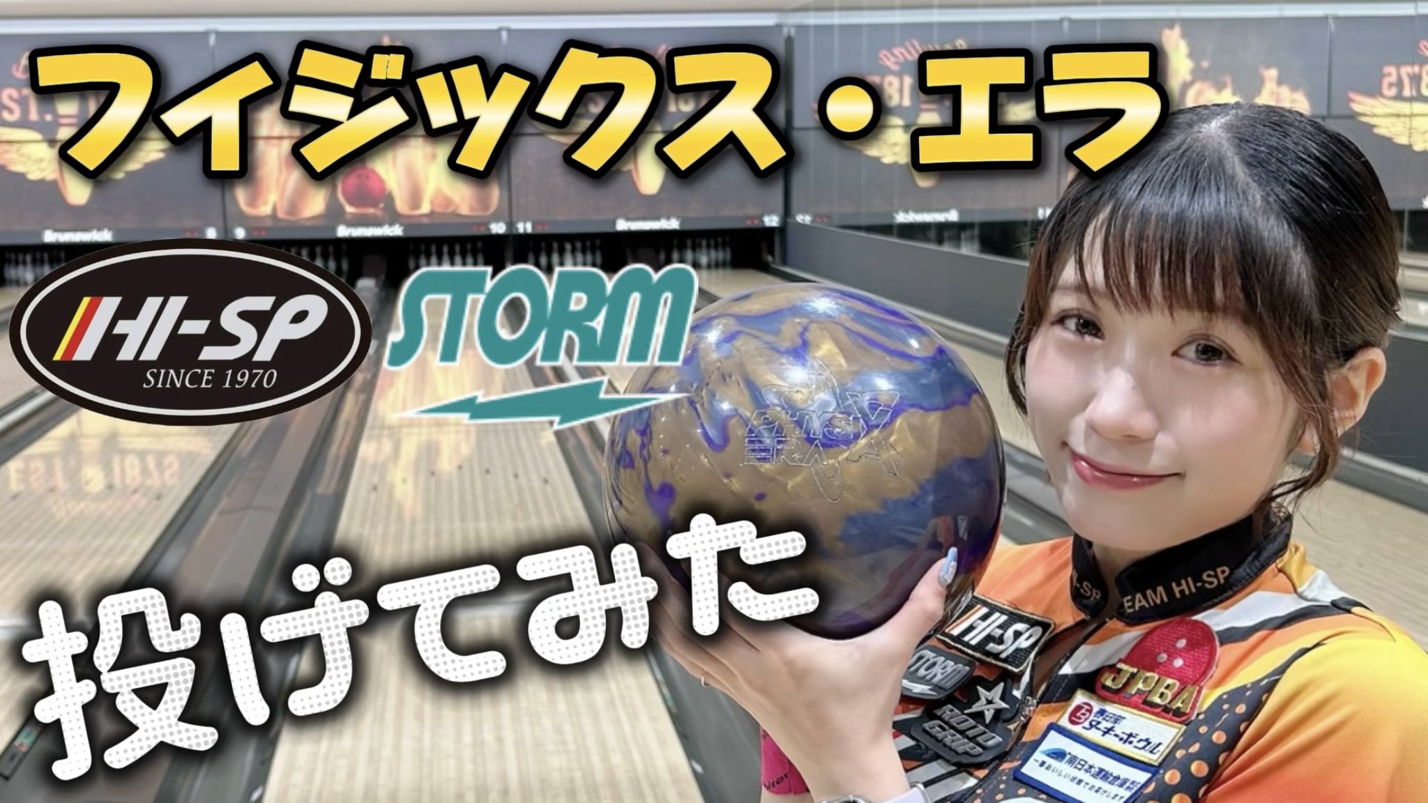 SUPER GATE - ハイスポーツ社 ：信頼のボウリング用品販売