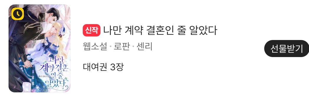 Senri_co's tweet photo. 기다리면무료로 전환되었습니다!
선물함에서 대여권 챙겨 가세요~ https://t.co/4A2waMJyBy