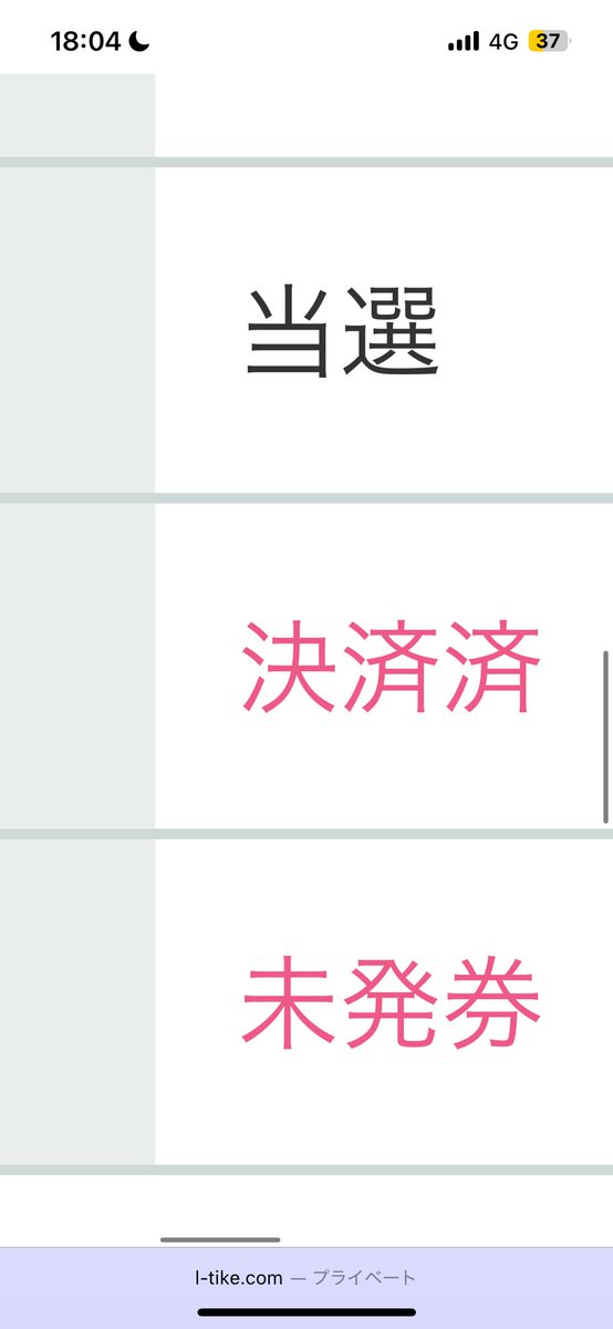 20050525t's tweet photo. おさかなパーティー当選してました。 https://t.co/6V23ArCXxA