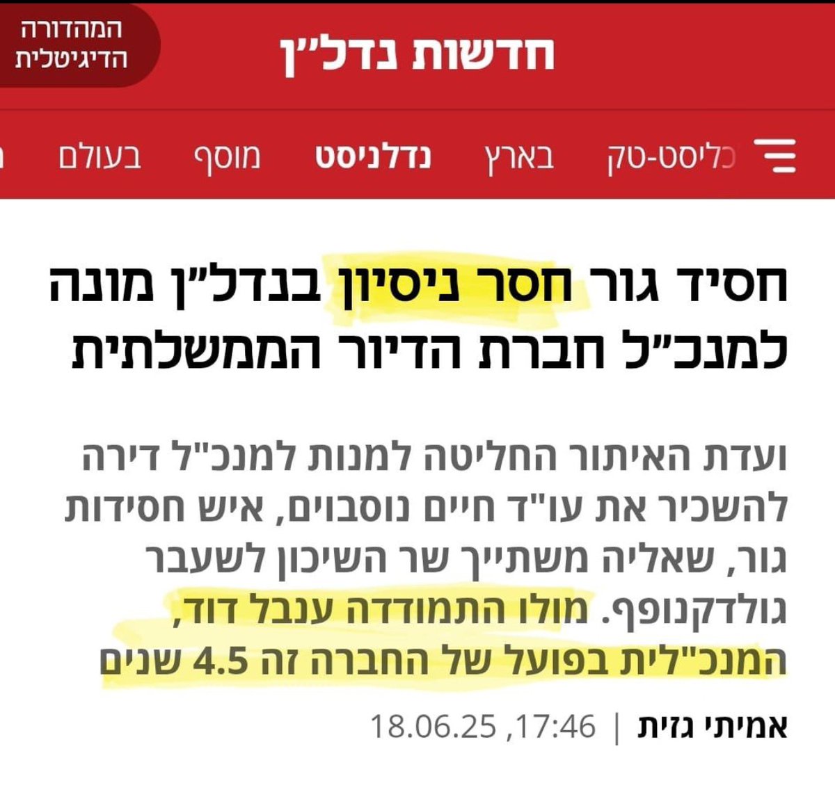 2000🇮🇱aflalo13 tweet media