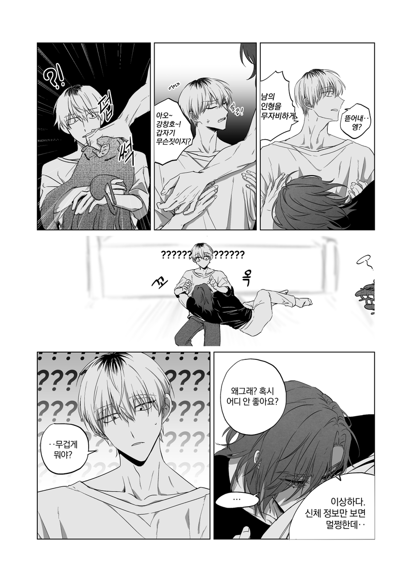 bea__0_'s tweet photo. 창호기려
질투? https://t.co/O7e227w8Vz