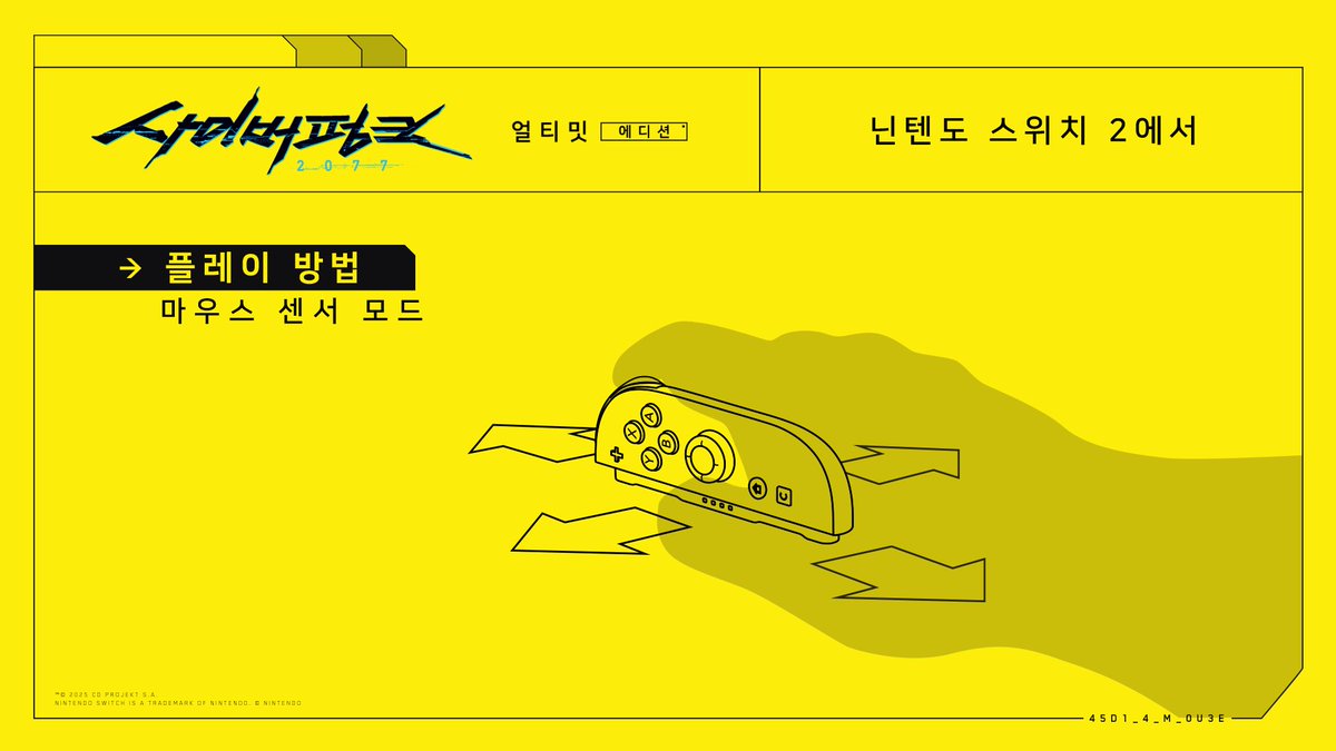 CDPRKR's tweet image. 신선하고 익숙한 방식으로 의뢰를 완수하세요! 🦾
마우스 사용이 더 익숙하시다고요? Joy-Con™ 2 (오른쪽)을 분리한 뒤 옆으로 눕혀 마우스로 사용해 보세요 🖱️