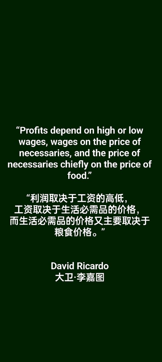 #Ricardo #大卫李嘉图
“Profits depend on high or low wages, wages on the price of necessaries, and the price of necessaries chiefly on the price of food.”
“利润取决于工资的高低，工资取决于生活必需品的价格，而生活必需品的价格又主要取决于粮食价格。”
David Ricardo 
大卫李嘉图