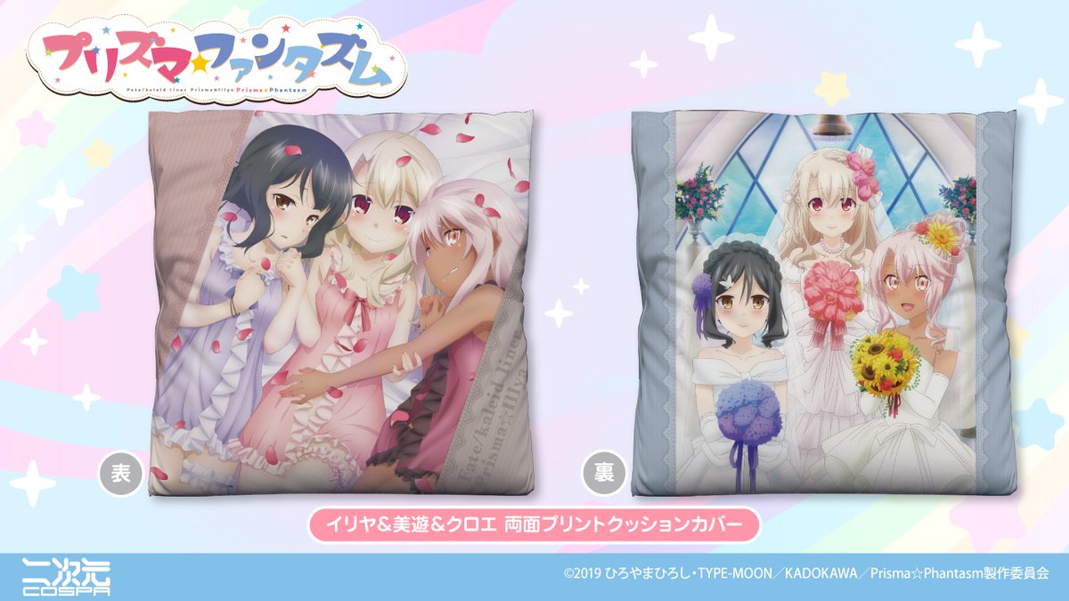 Fate/kaleid liner プリズマ☆イリヤ　サプライセット Fate/kaleid liner プリズマ☆イリヤ (@prisma_illya) / X