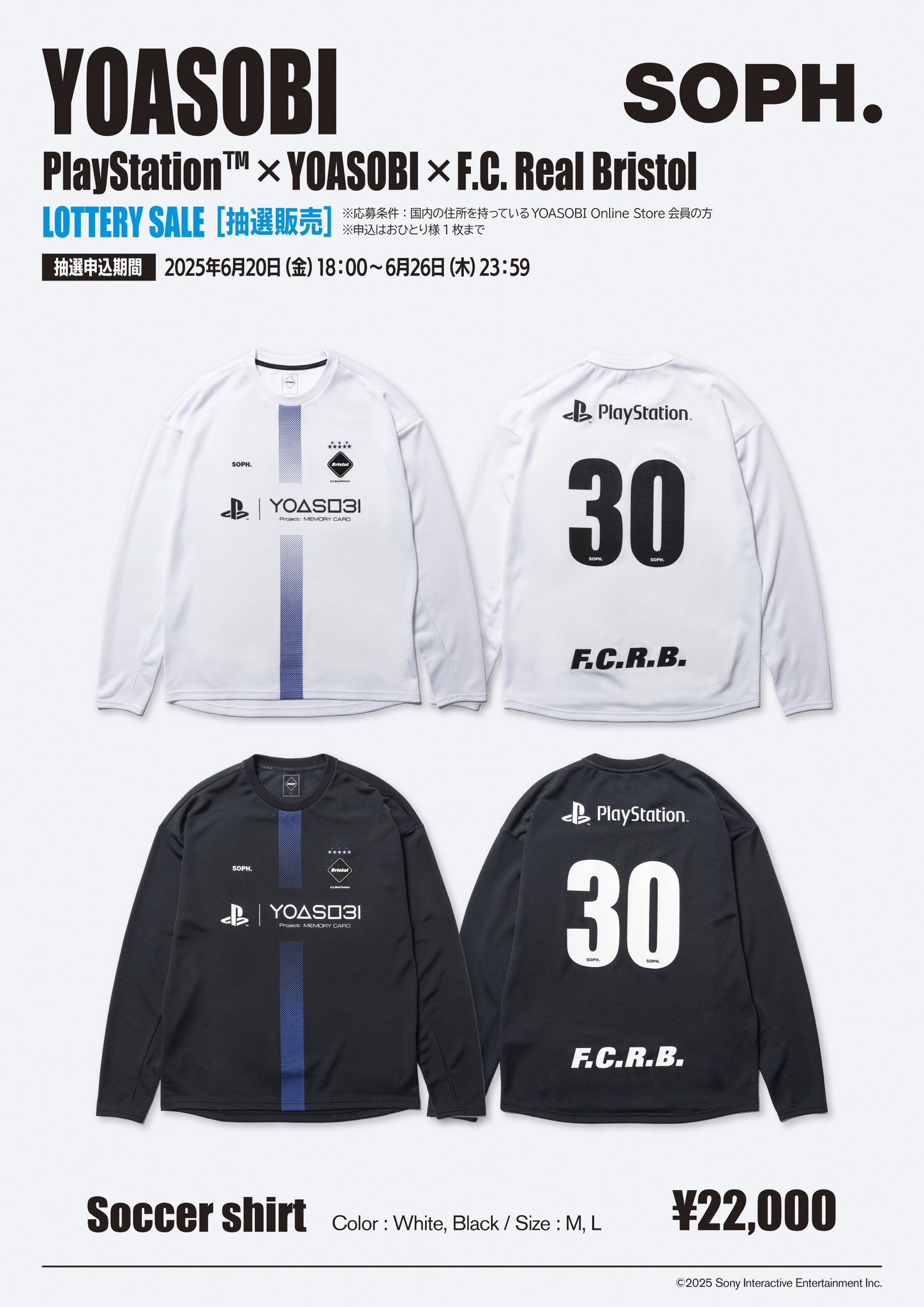 FCRB×PlayStation コラボ ゲームシャツ 希少・レア F.C.Real Bristol × PlayStation 