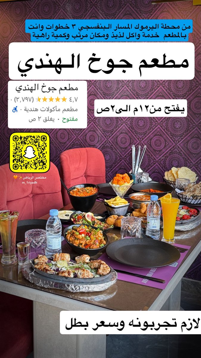 مختصر الرياض✨🇸🇦 tweet media