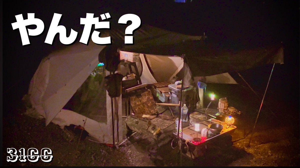 31_camp's tweet photo. 雨の日は雨の日の
暑い日は暑い日の
キャンプ楽しんで行きたいという動画です

#キャンプ #ソロキャンプ 
【ソロキャンプ】雨上がりの過ごし方のご提案　帰る日晴れたら勝ちだよね？　ラーテルワークス/ヴァルライトブラッシュファイバー(Ratelworks... https://t.co/CXYh16KJTj @YouTubeより https://t.co/35yvIaxh26