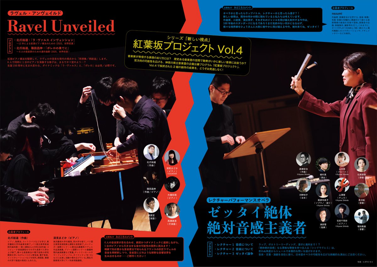 ゲルハルト・オピッツ ピアノ・リサイタル Gerhard Oppitz Piano
