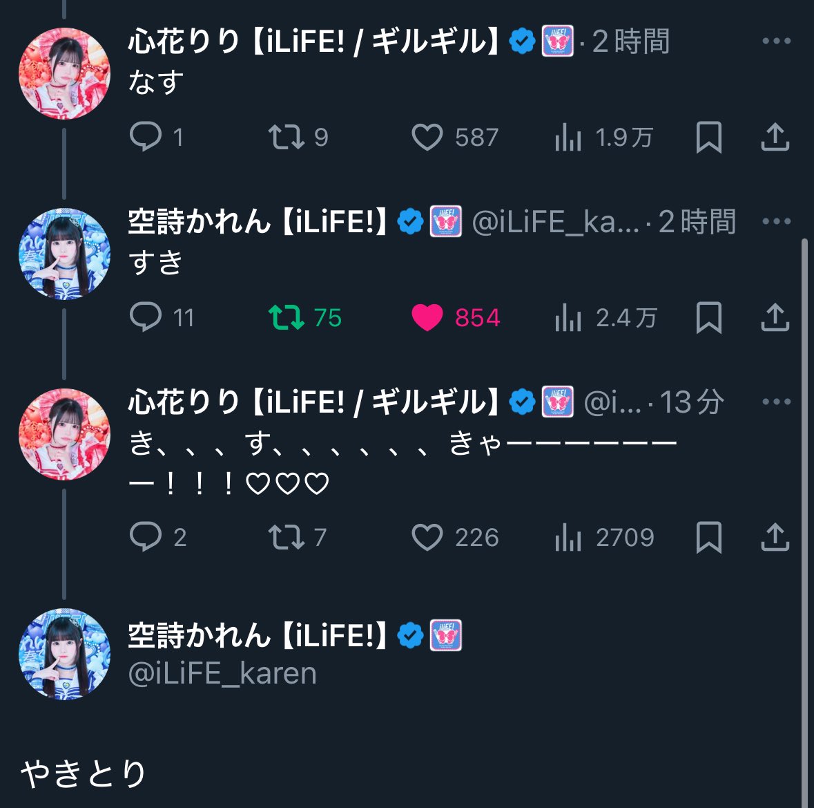 キスに反応しない、、、！？！？！？！！？？？
