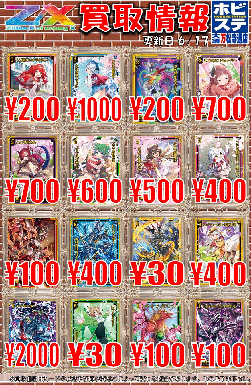 ホビーステーション大須万松寺通店 on X: 