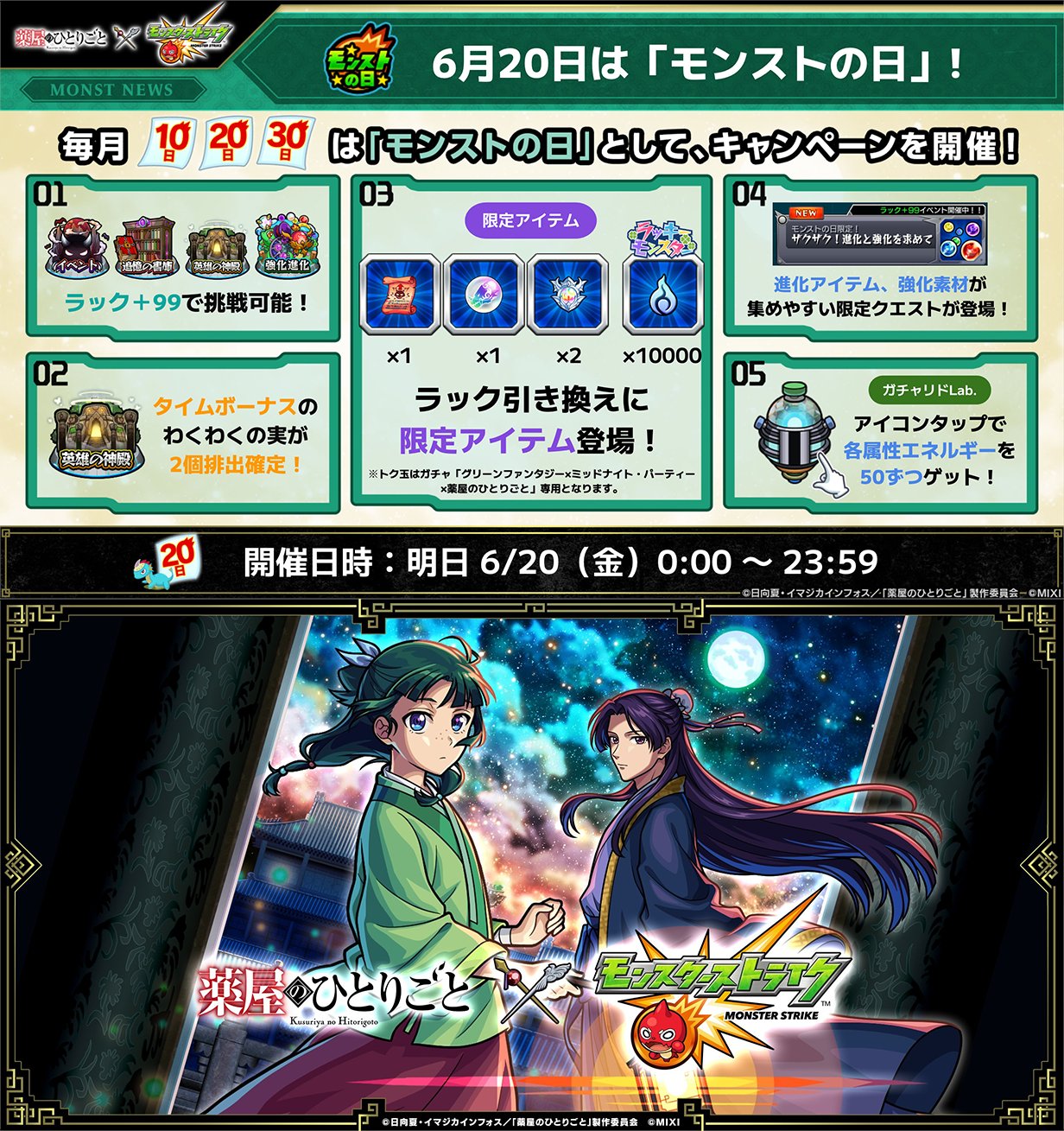 モンスト】えびす(獣神化改)の最新評価 | わくわくの実と適正