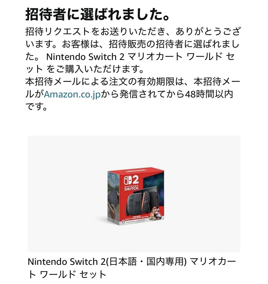 yuya_sd's tweet photo. AmazonからSwitch2の招待メール来た！
やっとマリカワールドできる https://t.co/3lFM0YG8d8