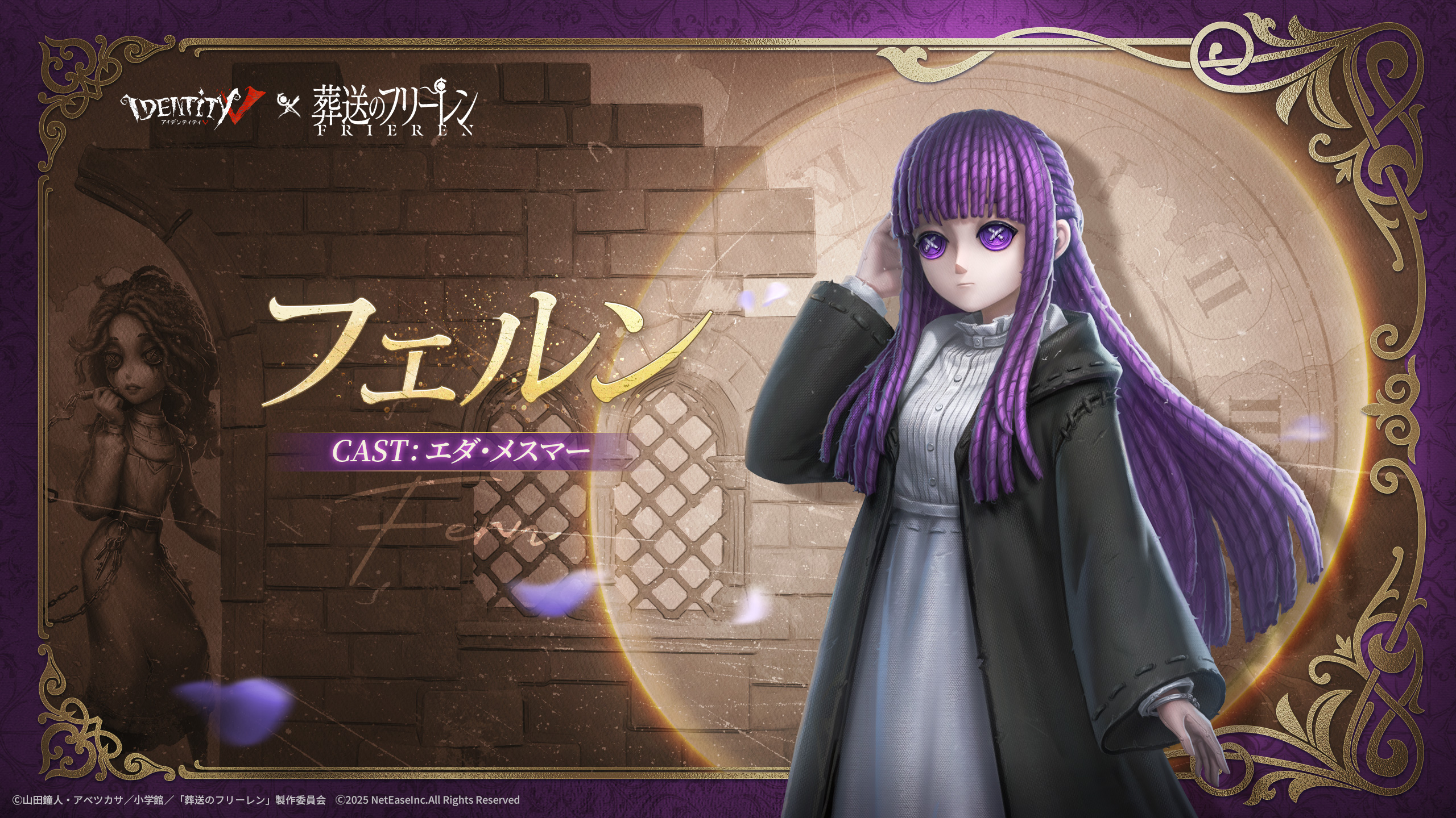 画像ギャラリー No.004 | 「Identity V 第五人格」とホラーADV