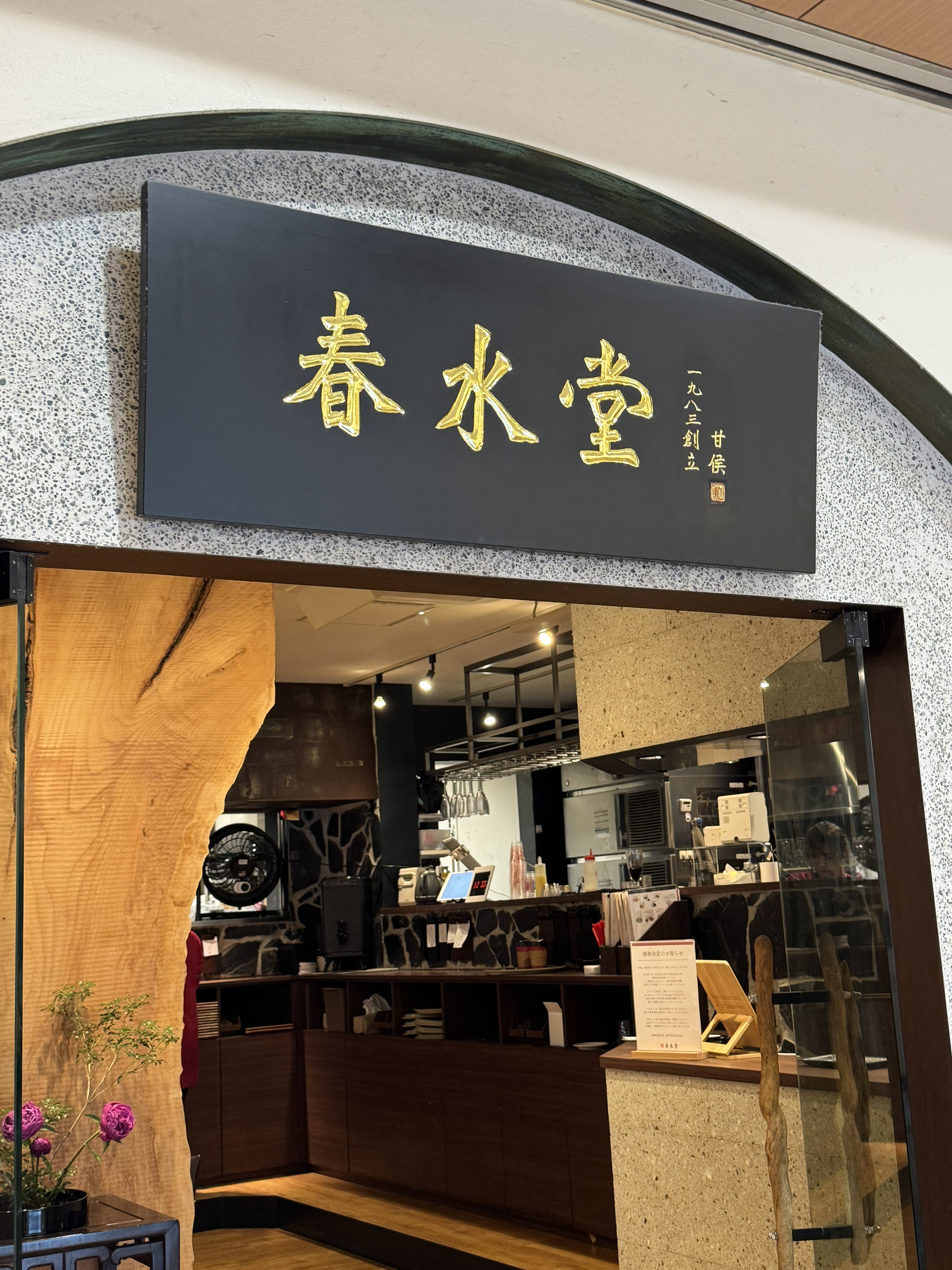 BOBA THE FOX TEA』 | 【新店特集】葛飾区のニューオープンのお